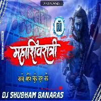 Bam Bam Lahari 2023 Dj Song Jhankar Mix Sivratri Bam Bam Lahari Dj Shubham Banaras